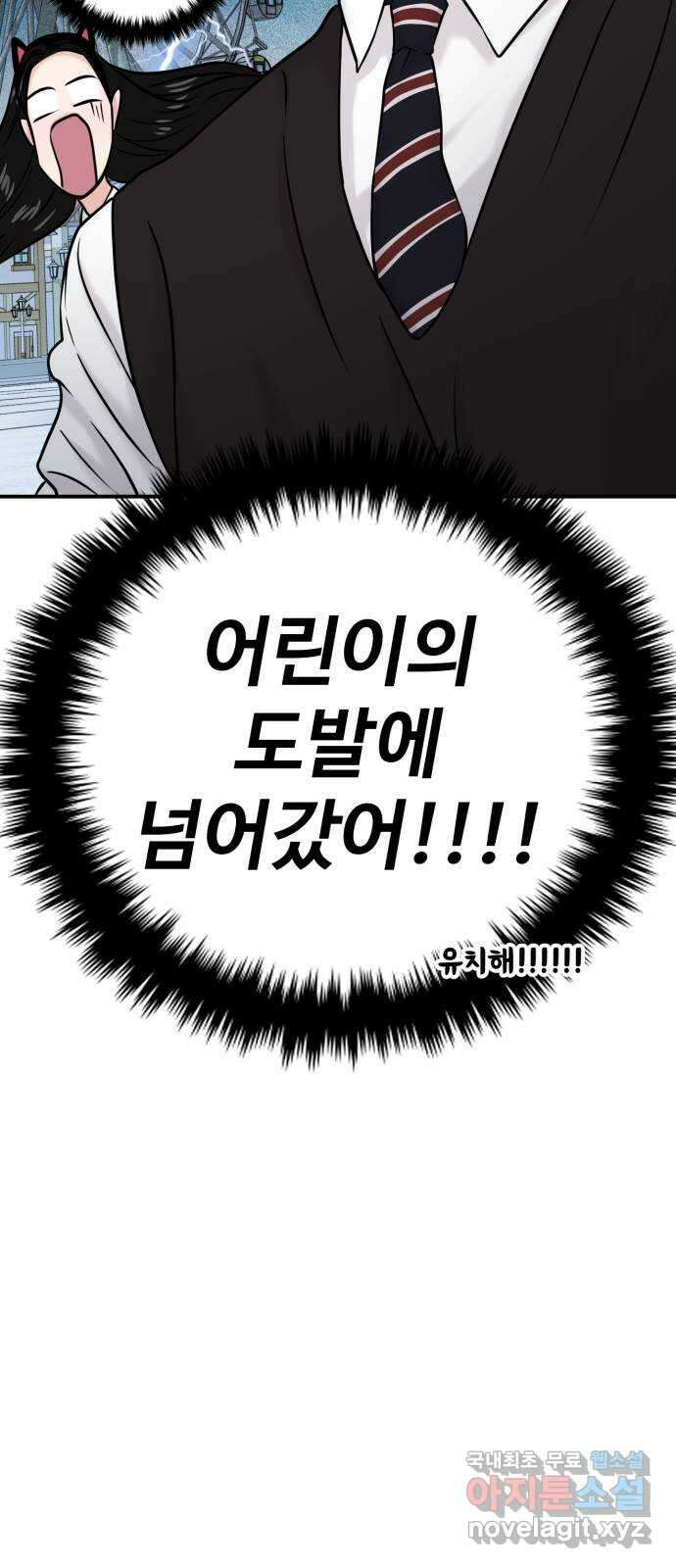 대충 캠퍼스로맨스임 52화 13