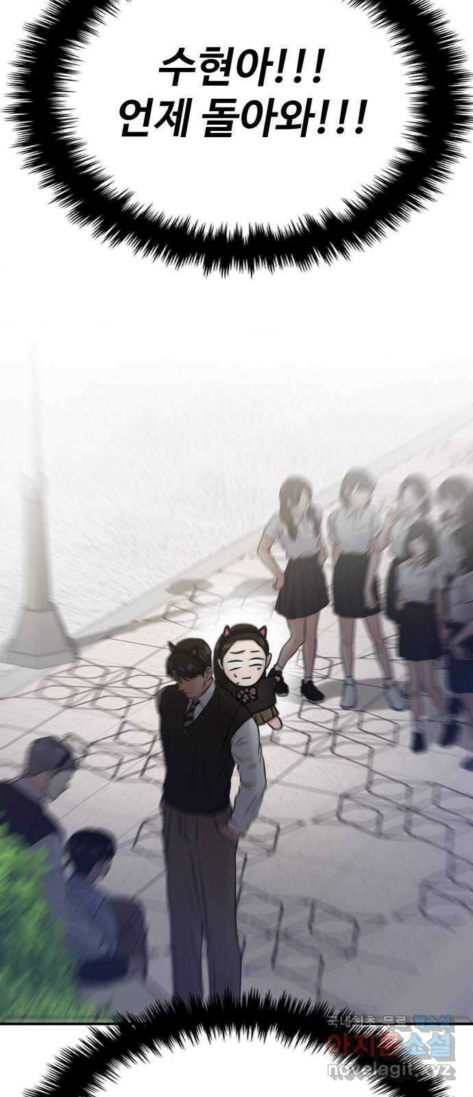대충 캠퍼스로맨스임 52화 16