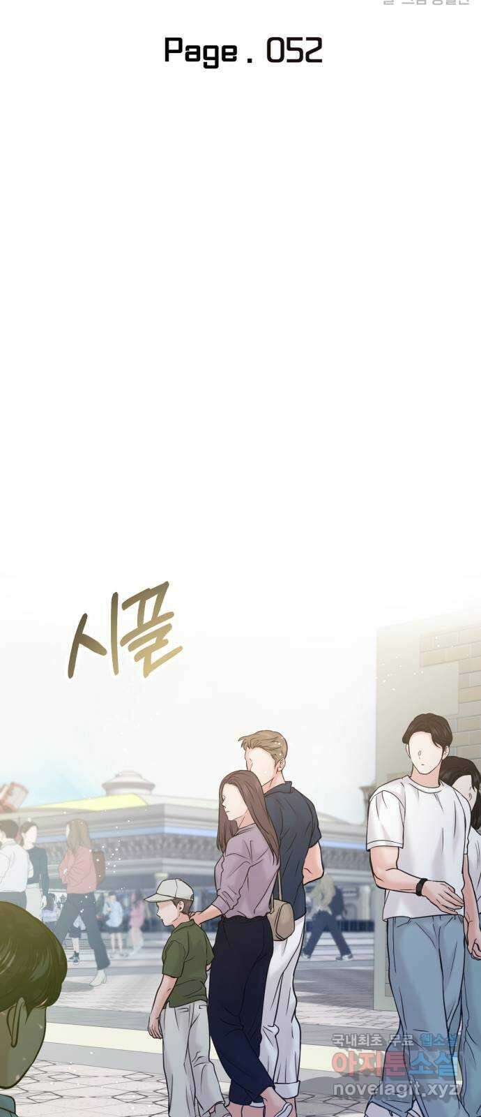 대충 캠퍼스로맨스임 52화 19