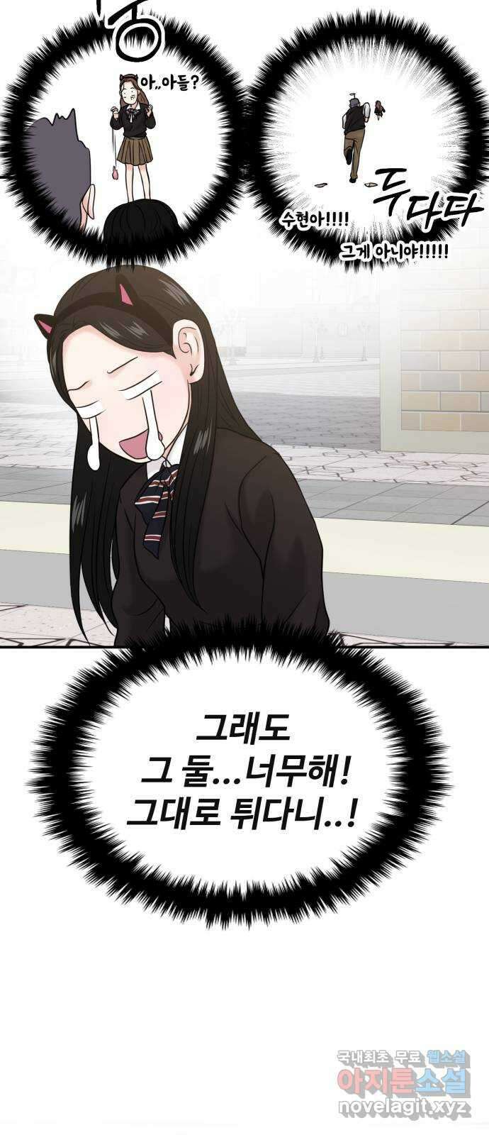 대충 캠퍼스로맨스임 52화 24