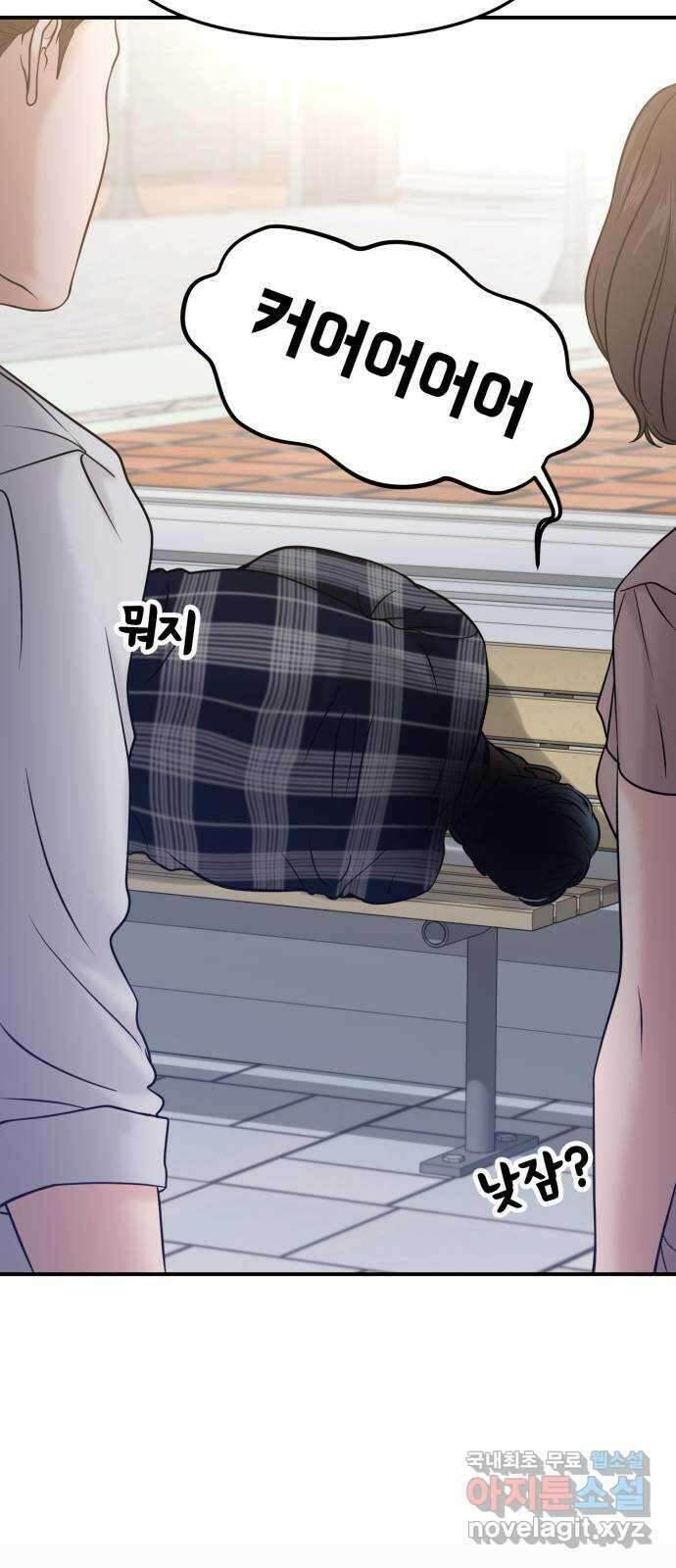 대충 캠퍼스로맨스임 52화 29