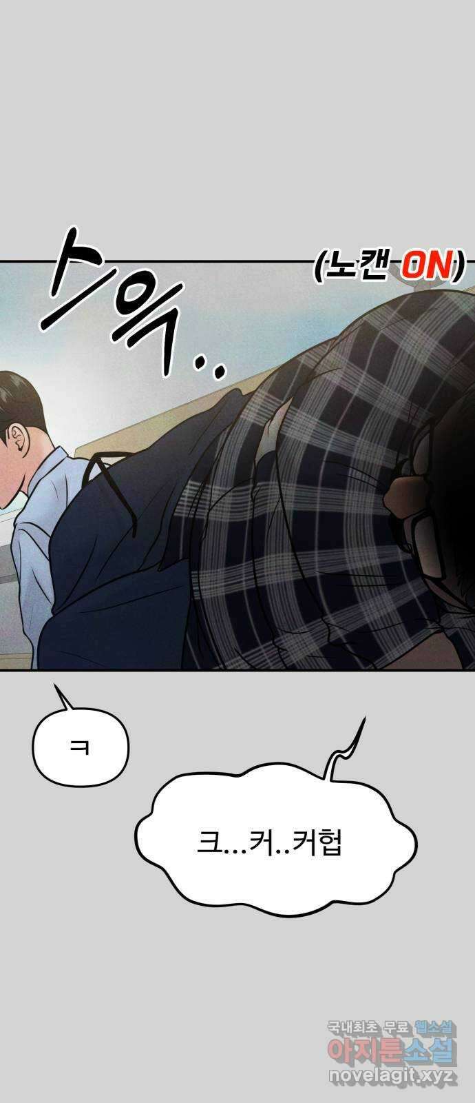 대충 캠퍼스로맨스임 52화 32