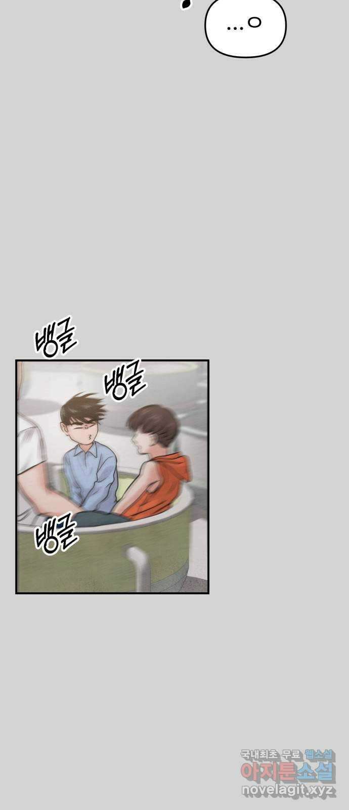 대충 캠퍼스로맨스임 52화 34