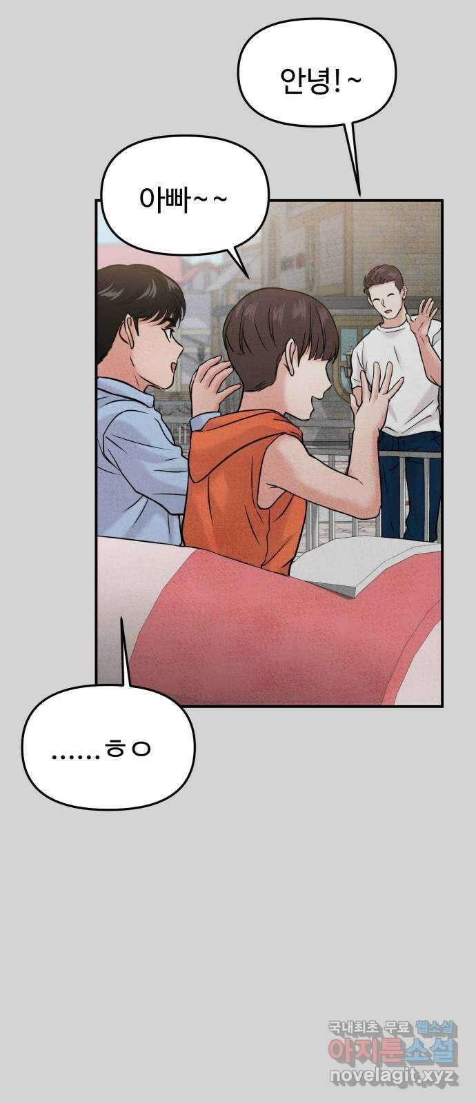 대충 캠퍼스로맨스임 52화 35