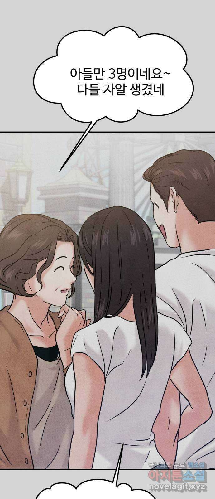 대충 캠퍼스로맨스임 52화 36