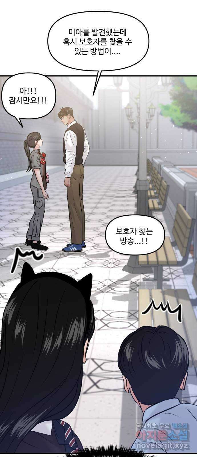 대충 캠퍼스로맨스임 52화 41