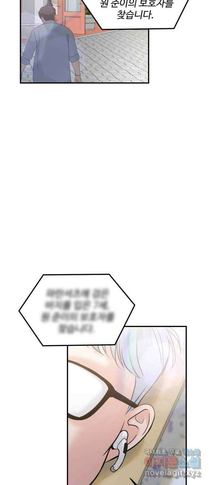대충 캠퍼스로맨스임 52화 43