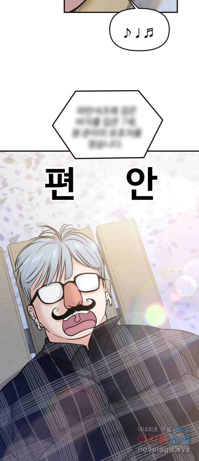 대충 캠퍼스로맨스임 52화 44