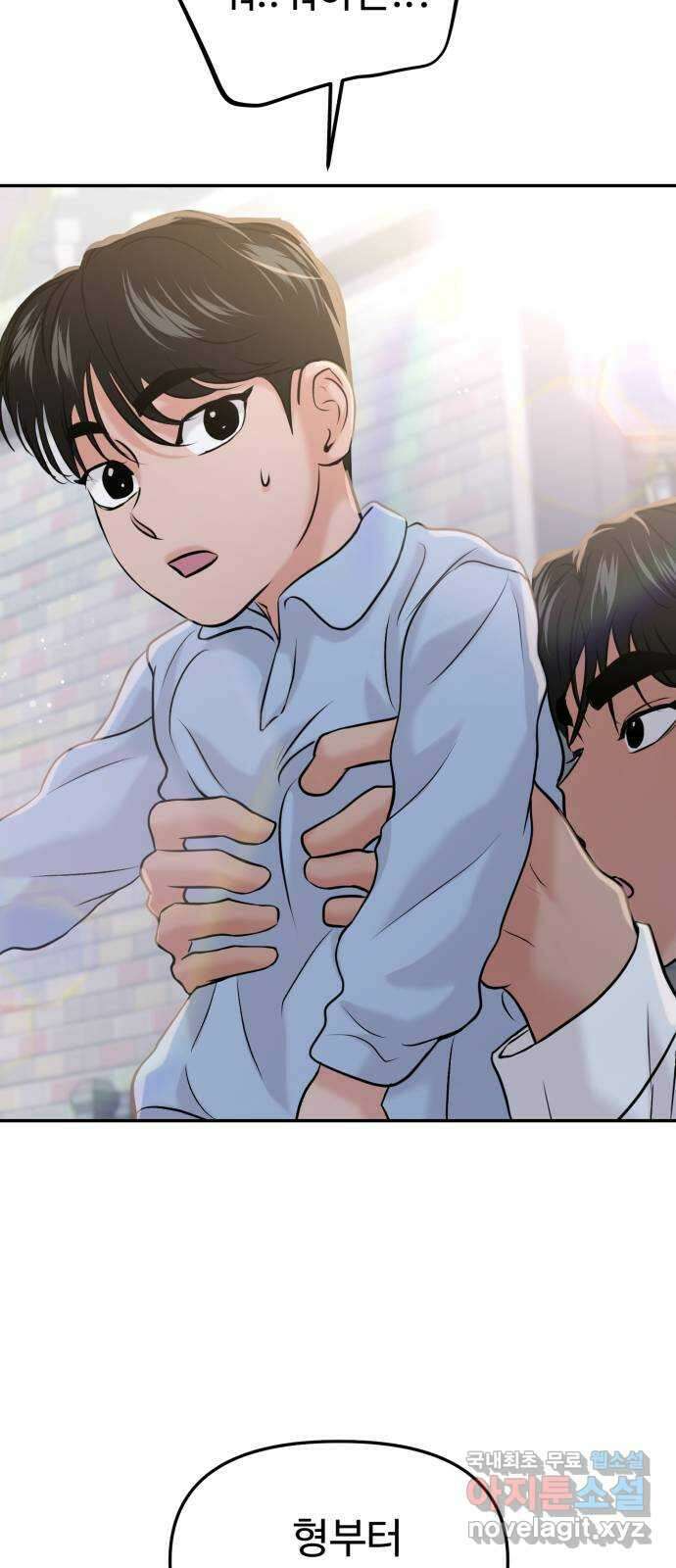 대충 캠퍼스로맨스임 52화 62