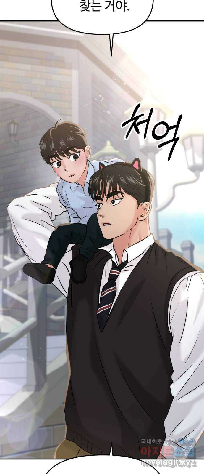 대충 캠퍼스로맨스임 52화 63