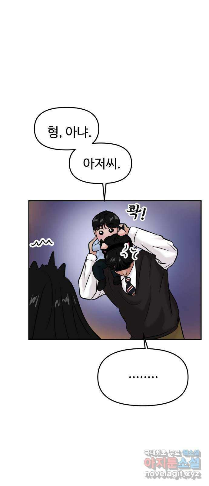 대충 캠퍼스로맨스임 52화 66