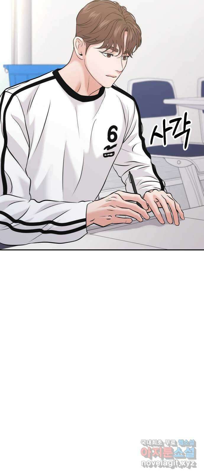 대충 캠퍼스로맨스임 52화 70