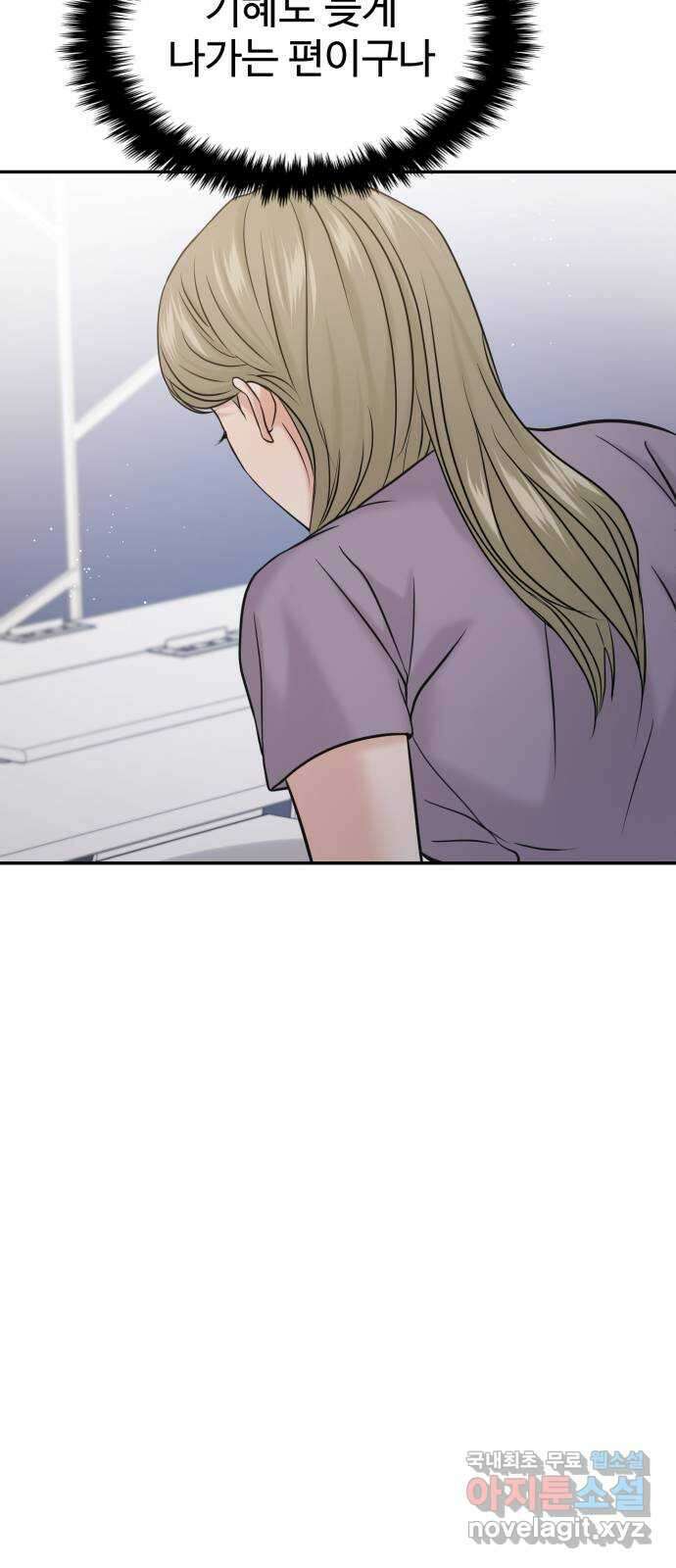 대충 캠퍼스로맨스임 52화 73