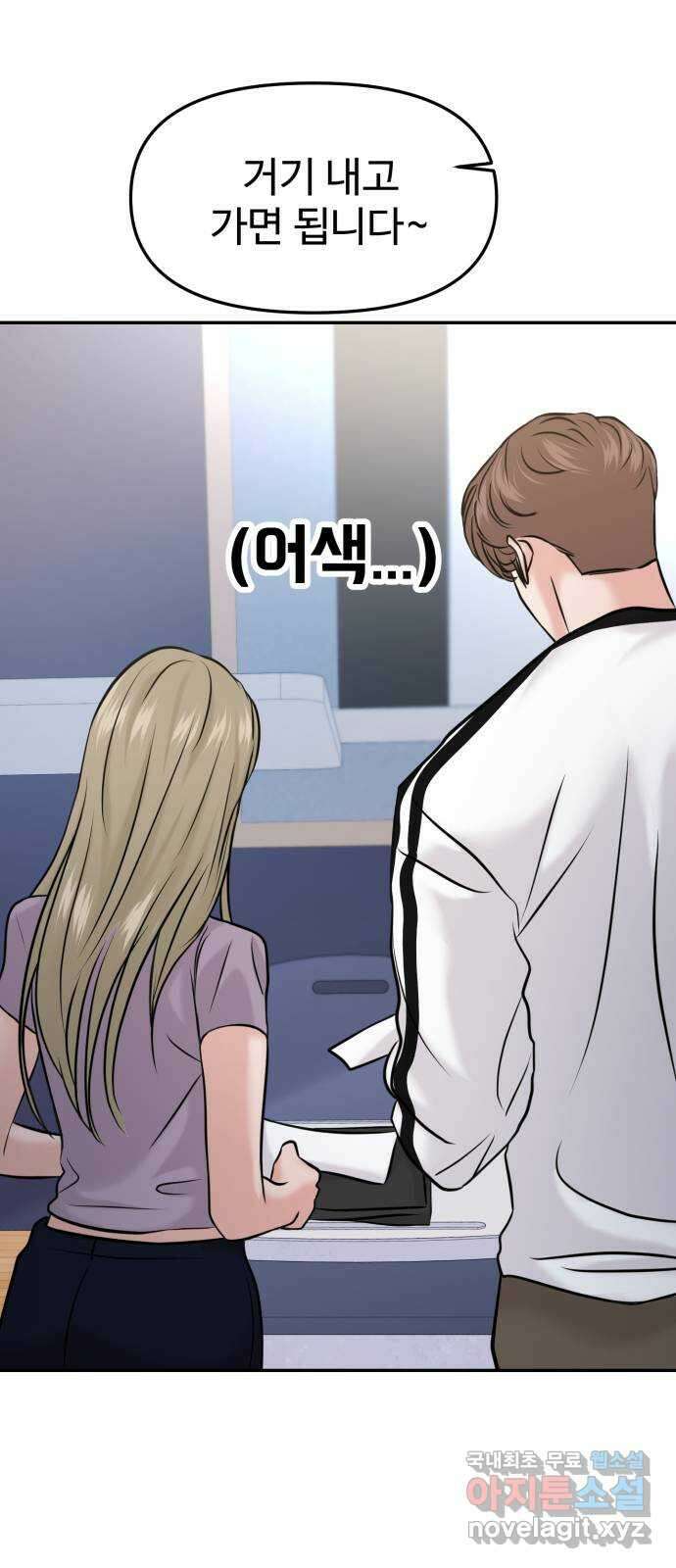 대충 캠퍼스로맨스임 52화 74