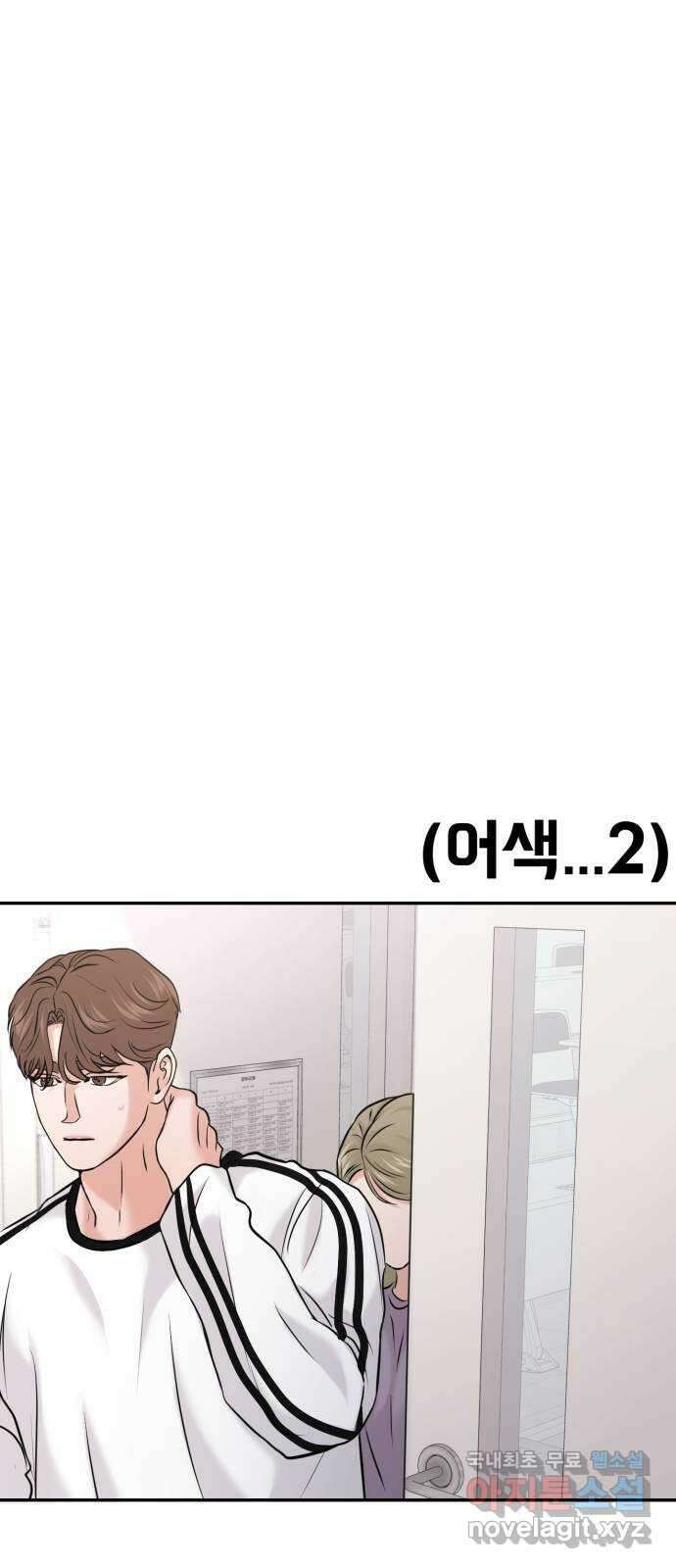 대충 캠퍼스로맨스임 52화 75