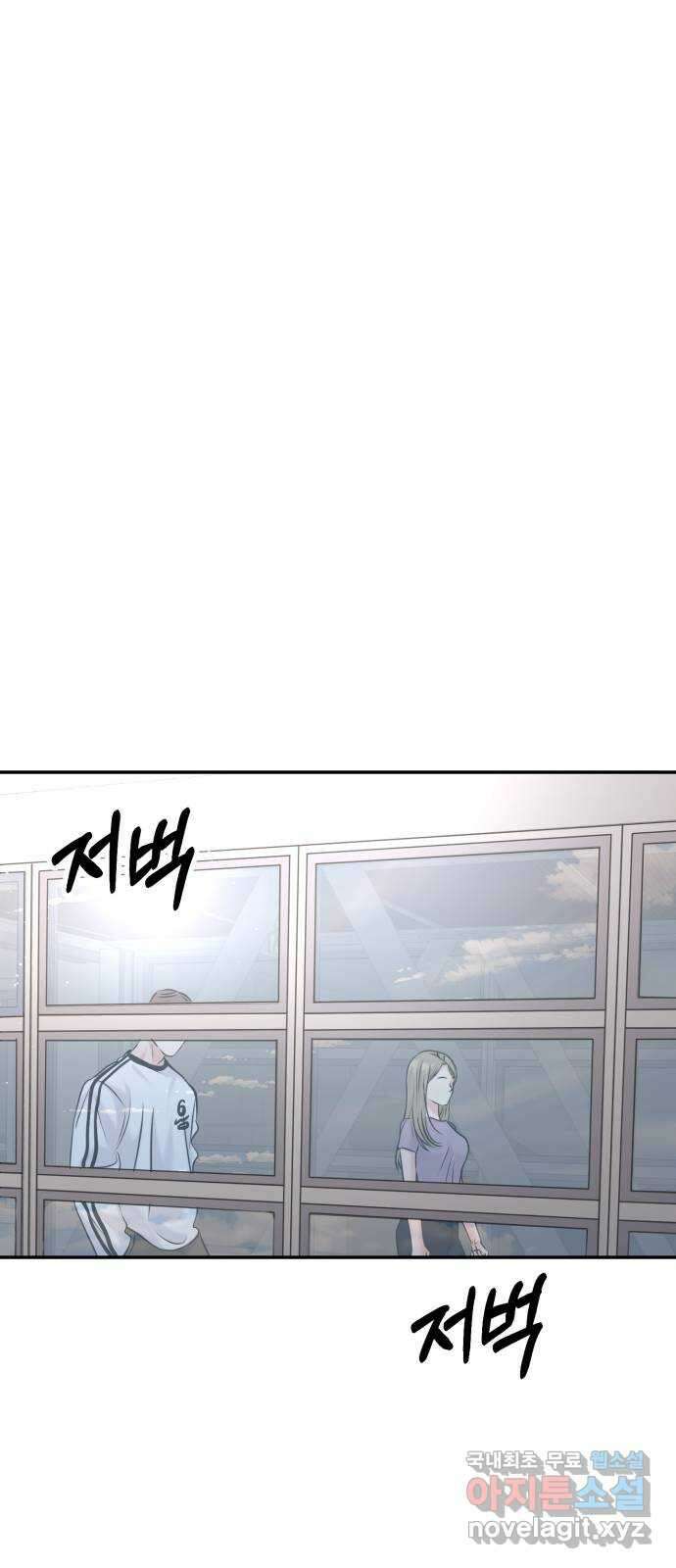 대충 캠퍼스로맨스임 52화 76