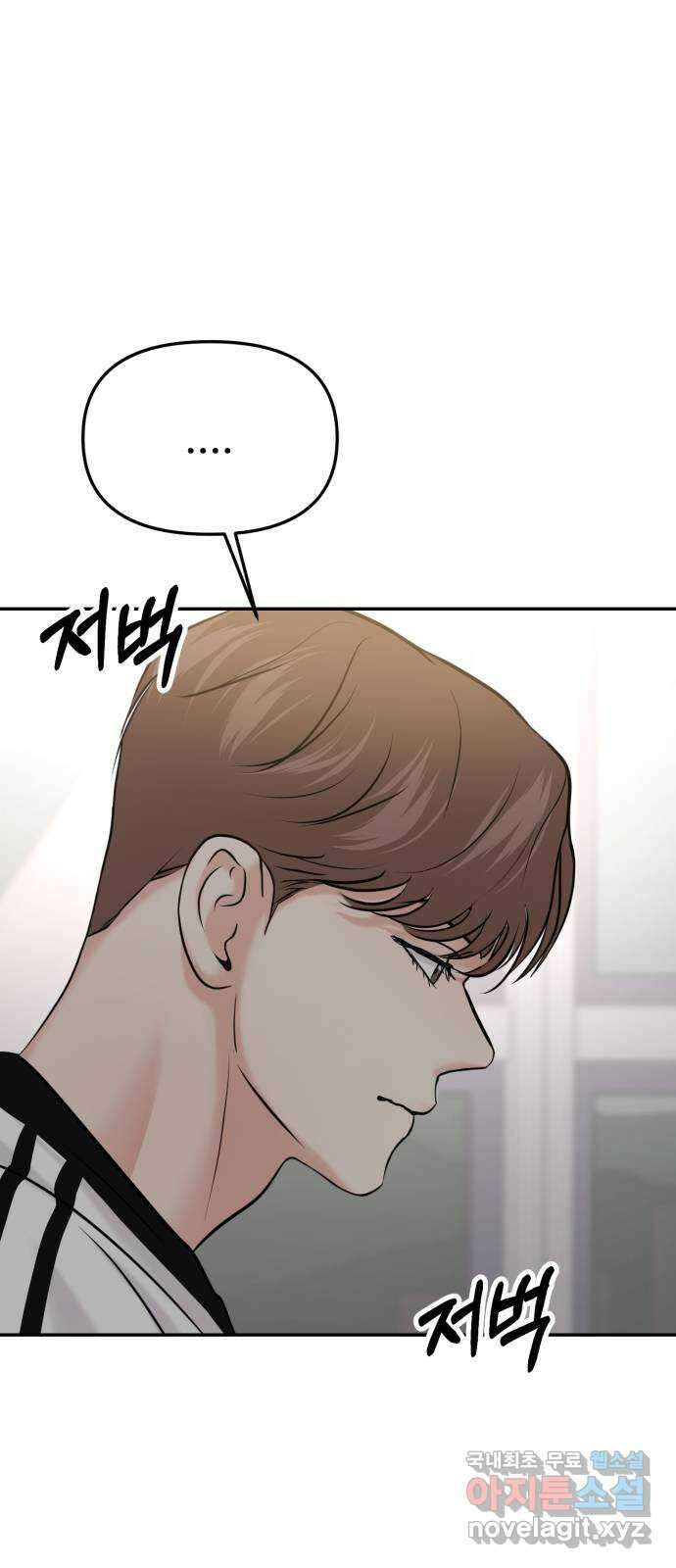 대충 캠퍼스로맨스임 52화 77