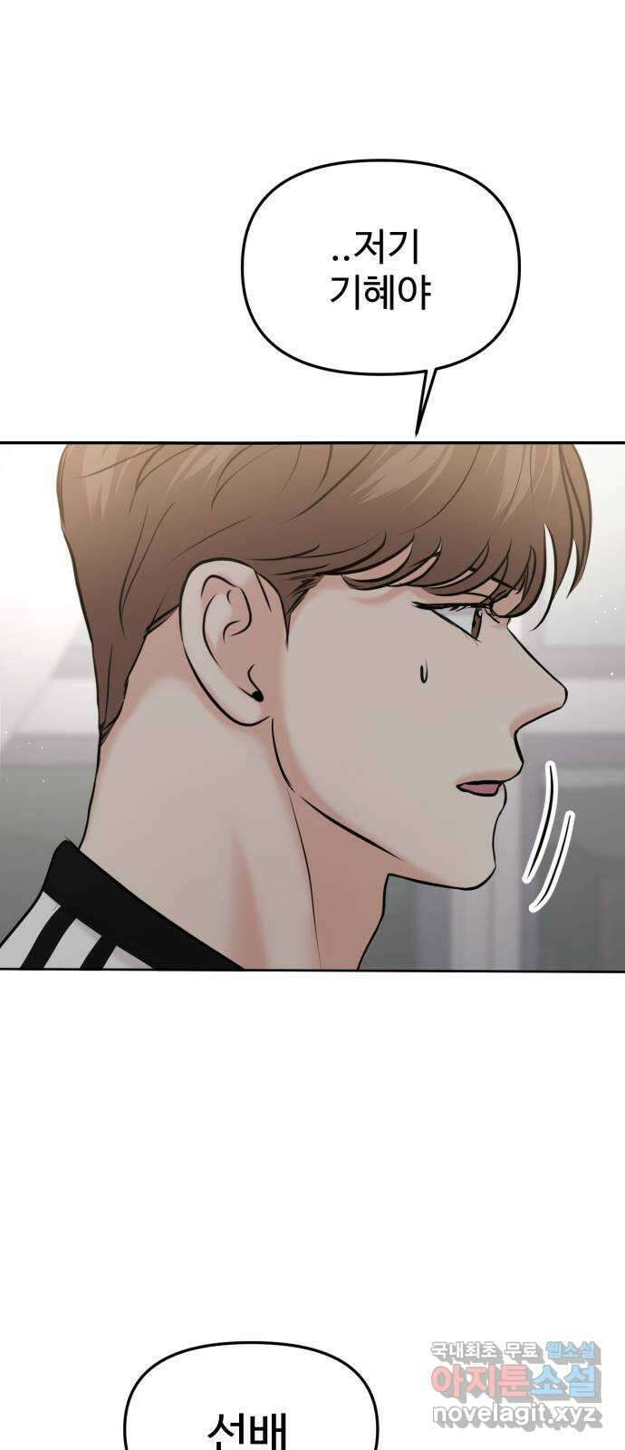 대충 캠퍼스로맨스임 52화 78
