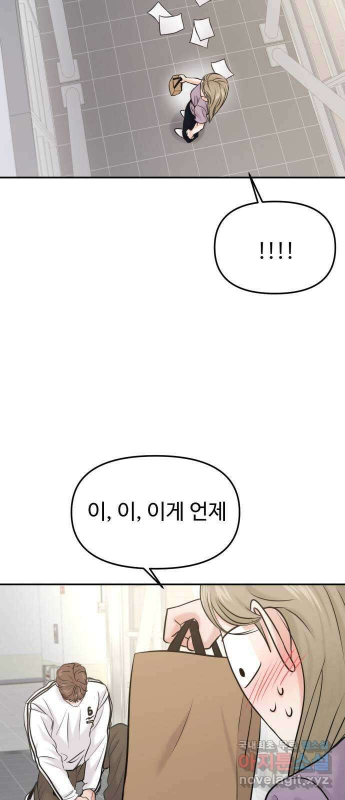 대충 캠퍼스로맨스임 52화 81