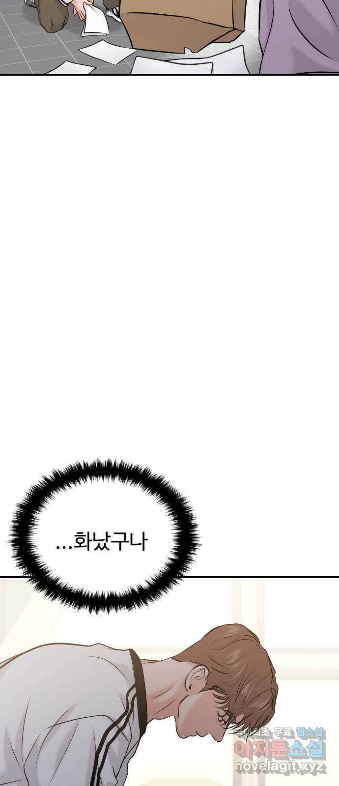 대충 캠퍼스로맨스임 52화 82