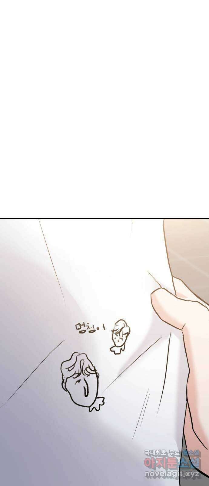 대충 캠퍼스로맨스임 52화 87