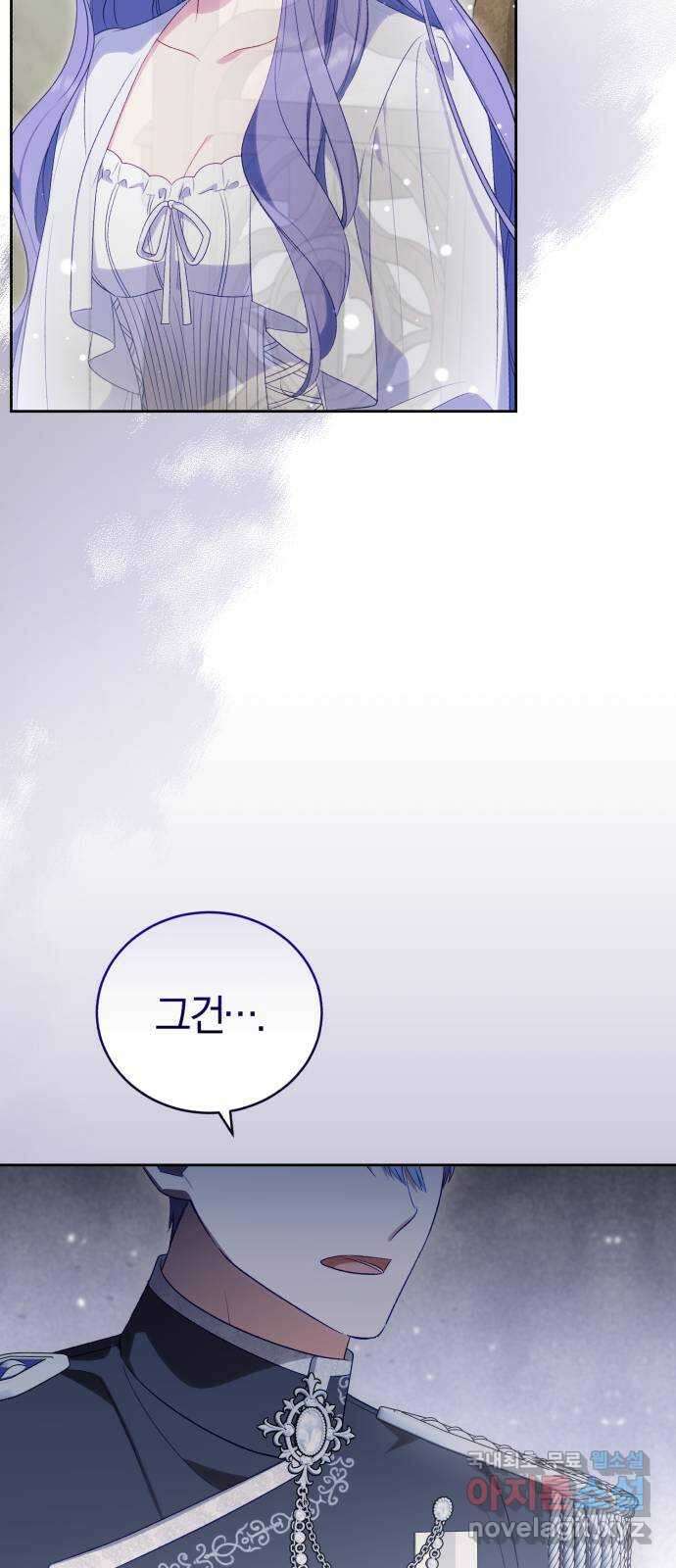 용두사망 소설 속의 악녀가 되었다 42화 6