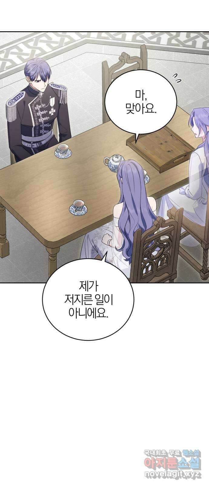 용두사망 소설 속의 악녀가 되었다 42화 9