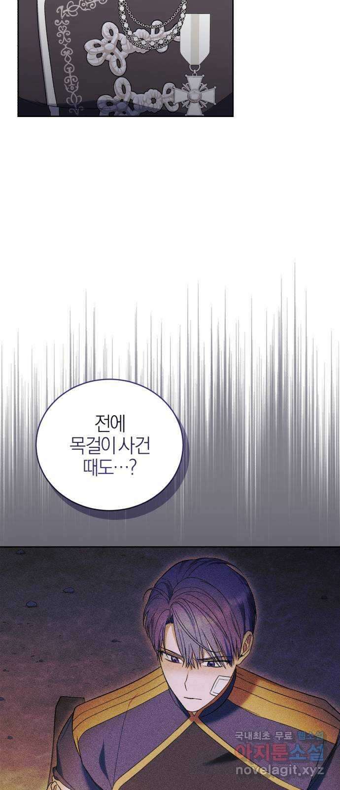 용두사망 소설 속의 악녀가 되었다 42화 14