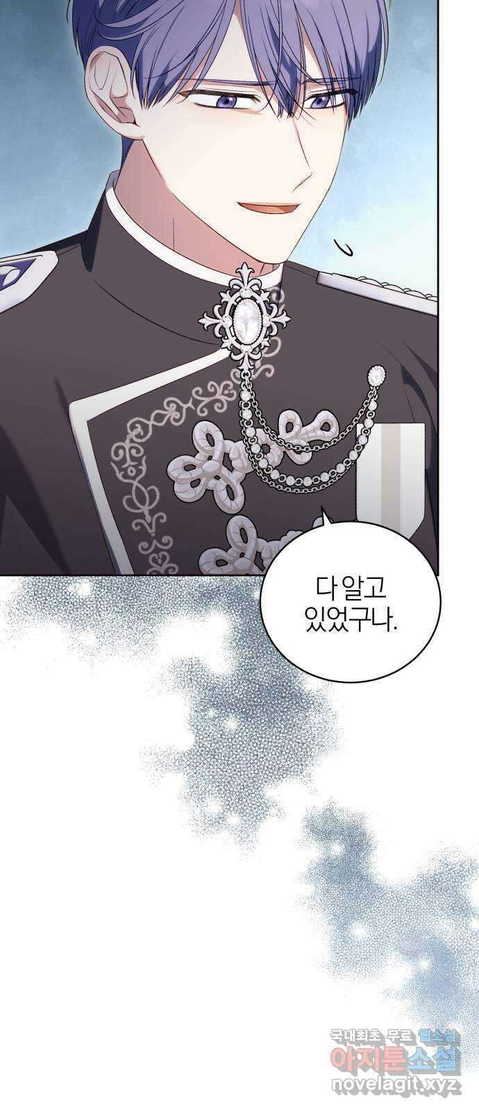 용두사망 소설 속의 악녀가 되었다 42화 16