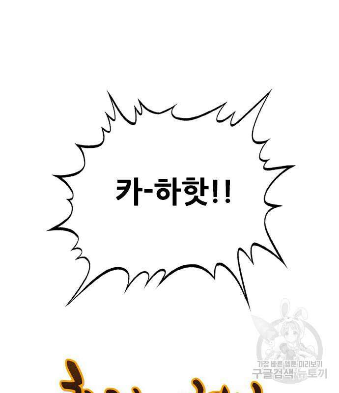 호랑이형님 3부 63화 2