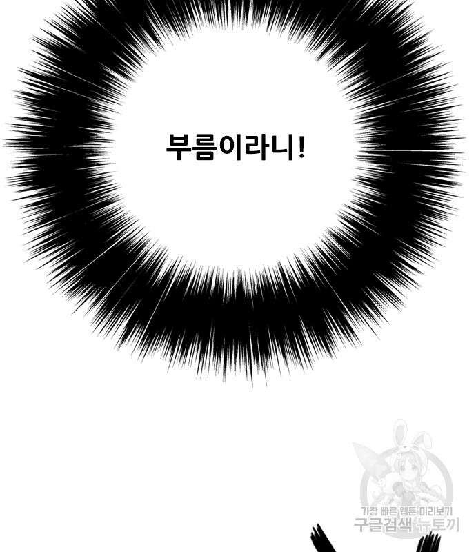 호랑이형님 3부 63화 6