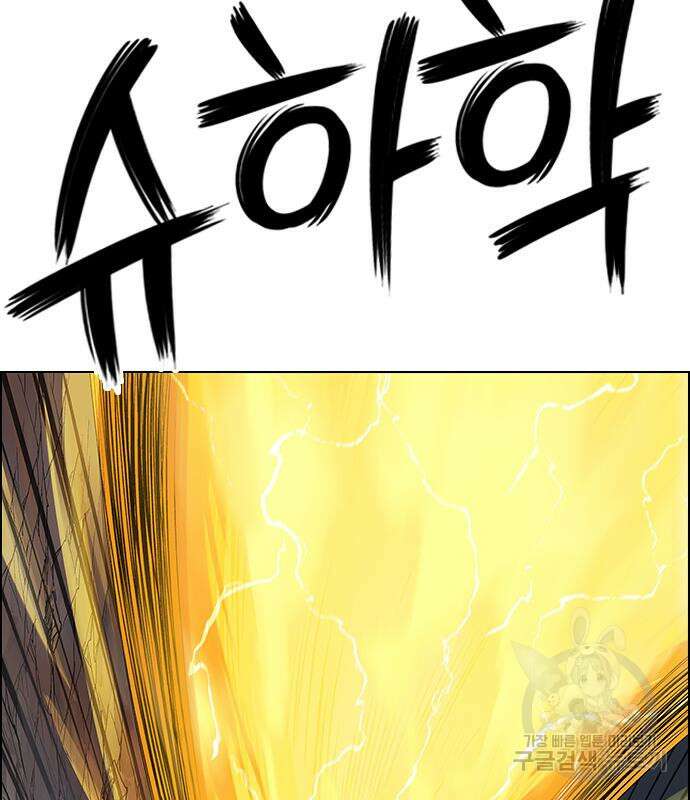 호랑이형님 3부 63화 7