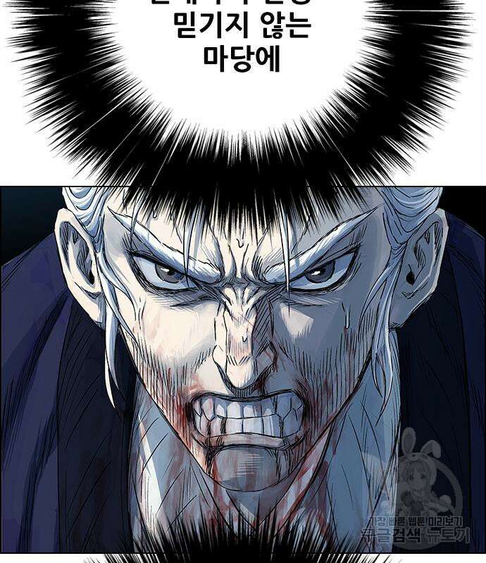 호랑이형님 3부 63화 10