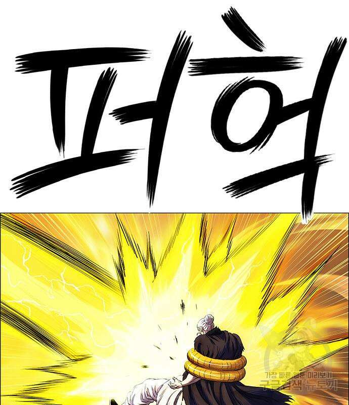 호랑이형님 3부 63화 12