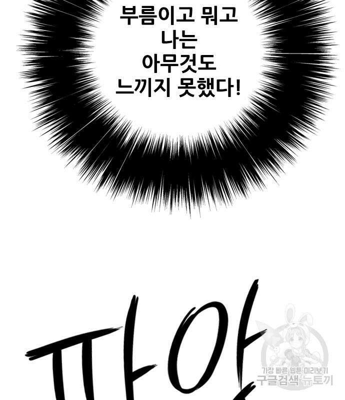 호랑이형님 3부 63화 14