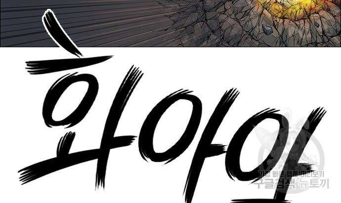 호랑이형님 3부 63화 16