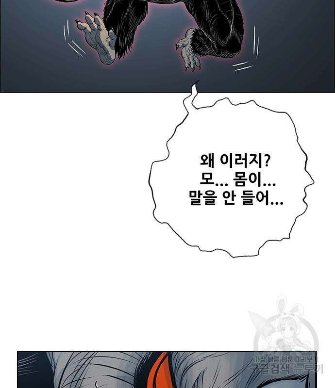호랑이형님 3부 63화 20