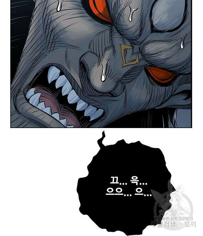 호랑이형님 3부 63화 21