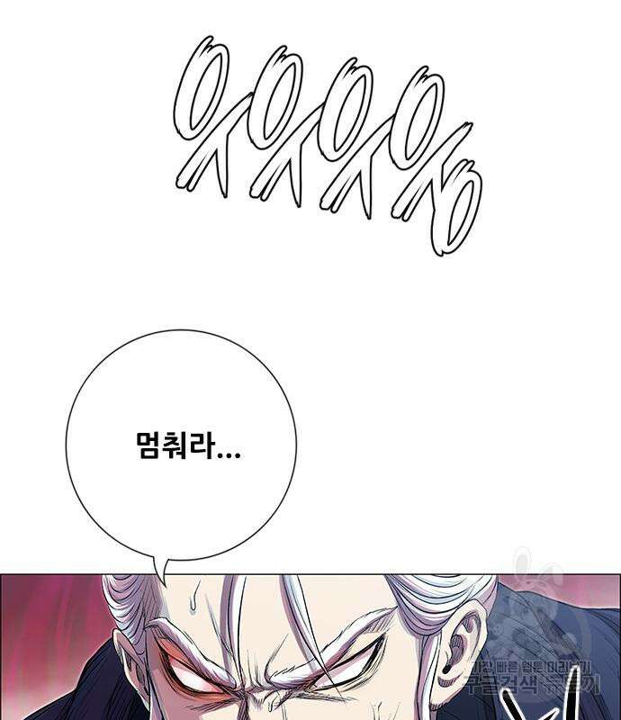 호랑이형님 3부 63화 22