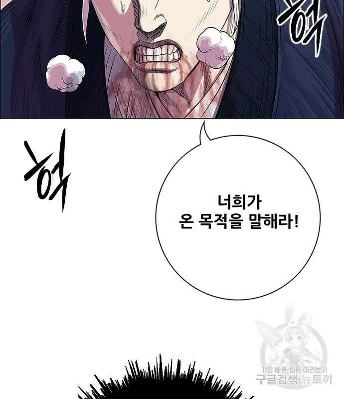호랑이형님 3부 63화 23
