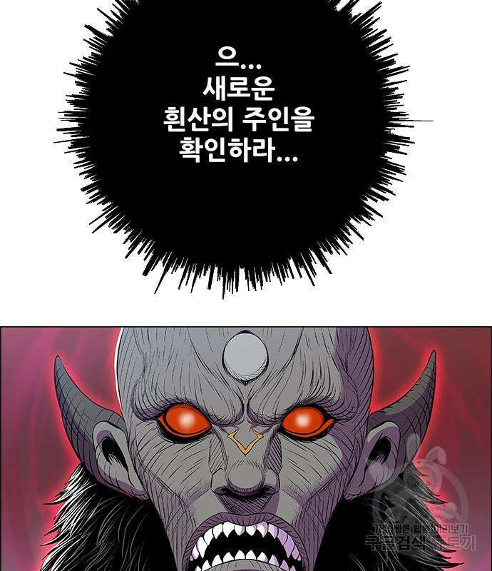 호랑이형님 3부 63화 24