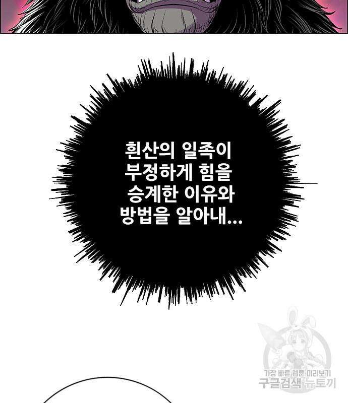 호랑이형님 3부 63화 25