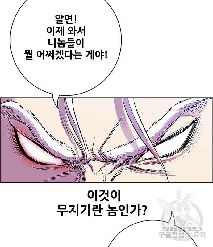 호랑이형님 3부 63화 26