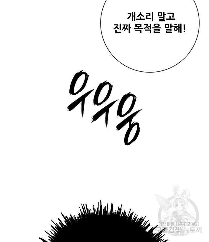호랑이형님 3부 63화 27