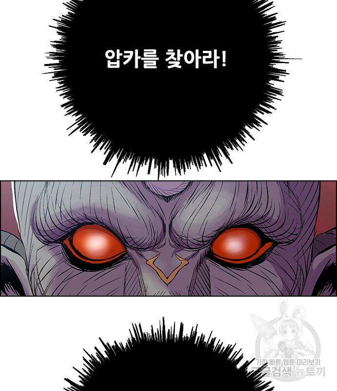 호랑이형님 3부 63화 28
