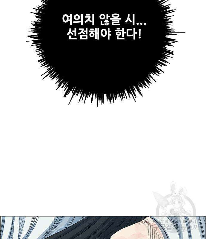 호랑이형님 3부 63화 29