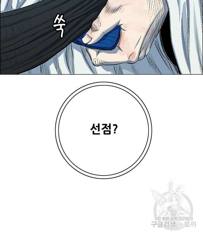 호랑이형님 3부 63화 30