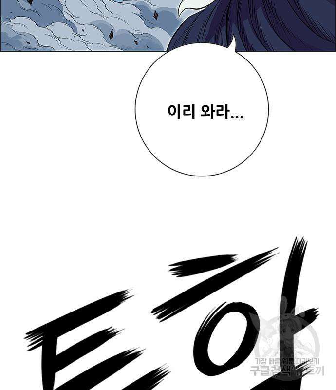 호랑이형님 3부 63화 32