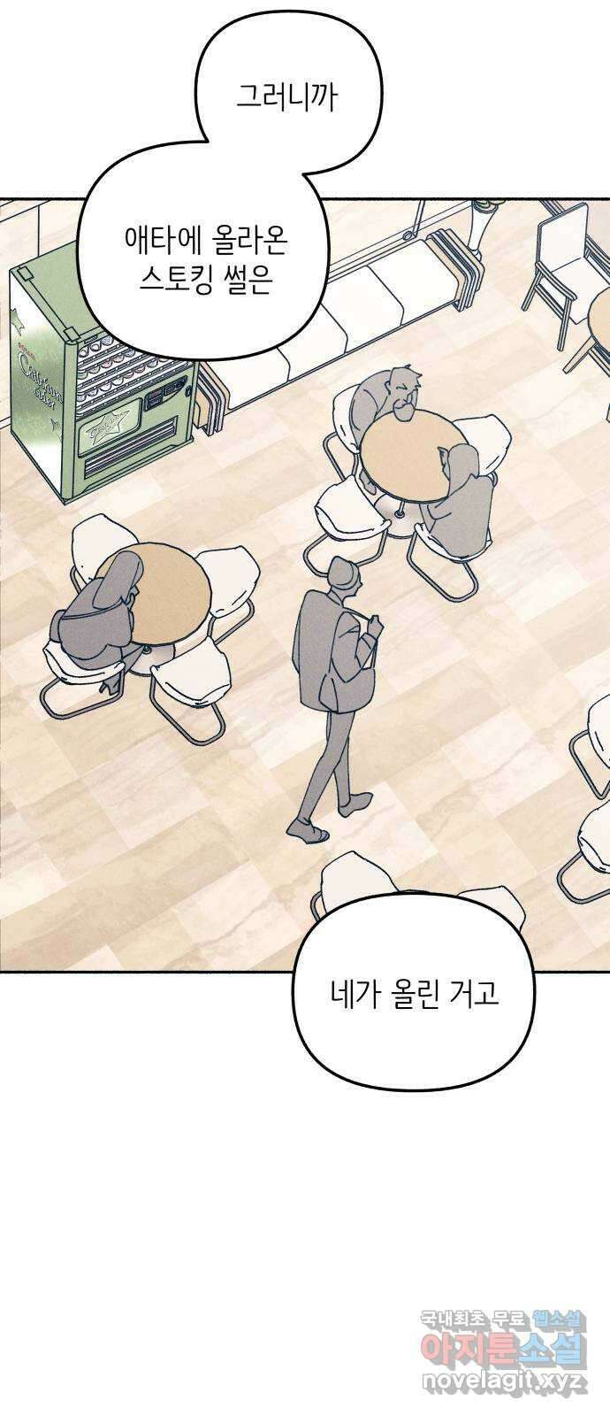 첫사랑은 헤이트 10화 2