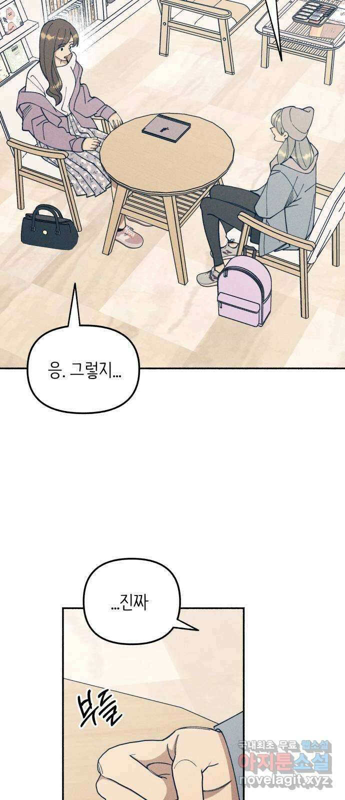 첫사랑은 헤이트 10화 4